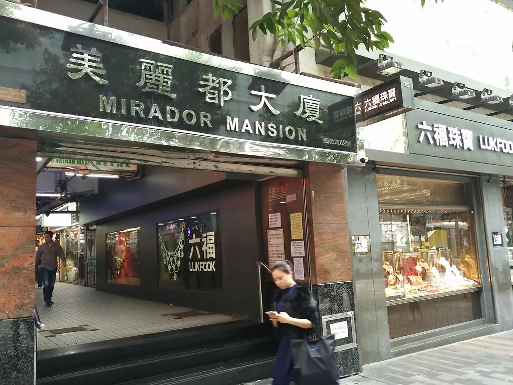 Guest house Celltronik Hostel 先創旅店 Hong Kong