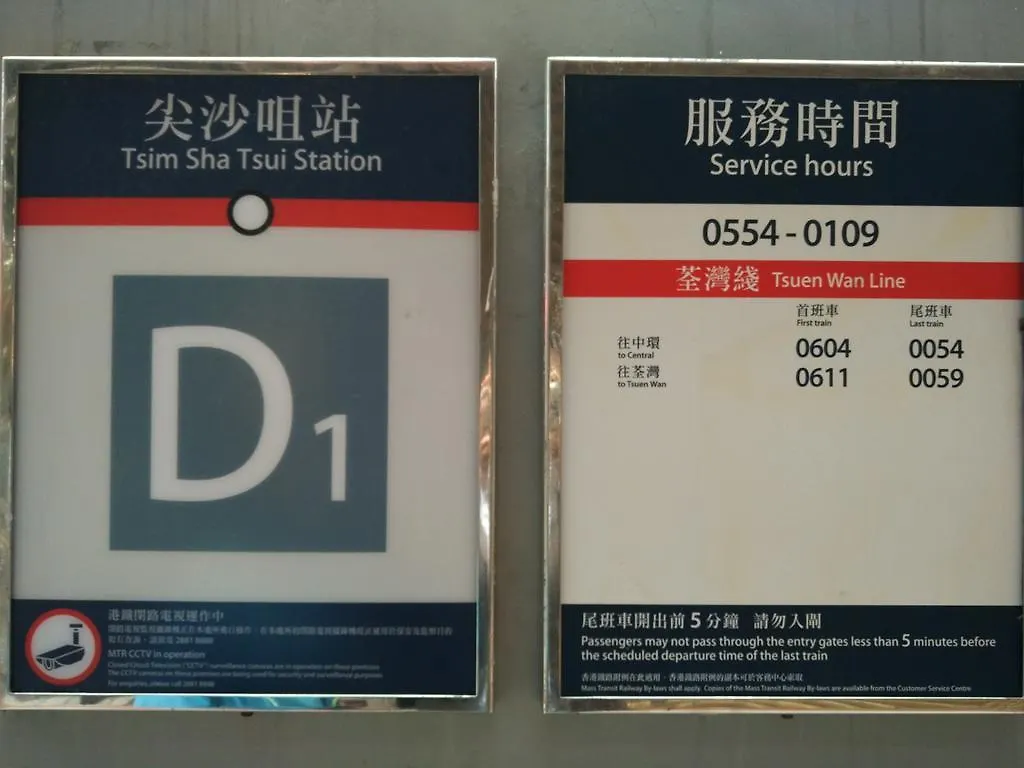 Celltronik Hostel 先創旅店 Hong Kong China
